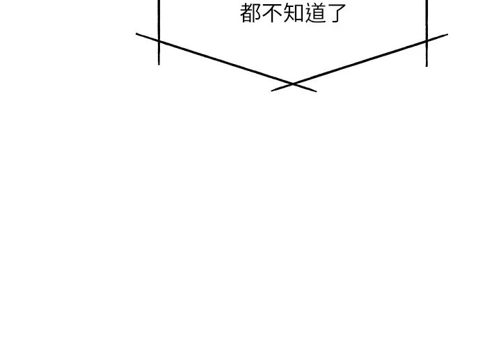 重考生第107话-就职典礼上的华丽復仇