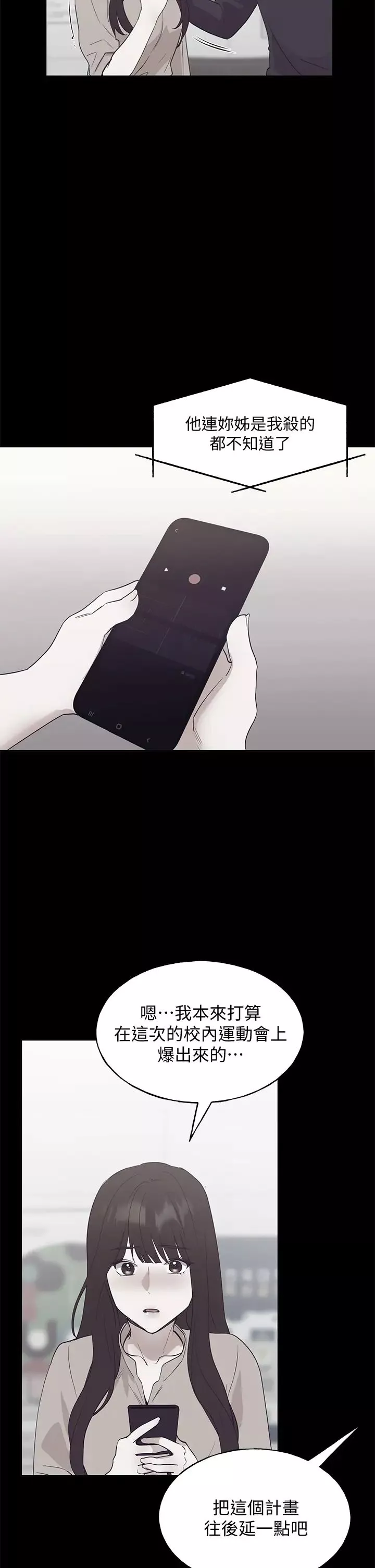 重考生第107話-就職典禮上的華麗復仇