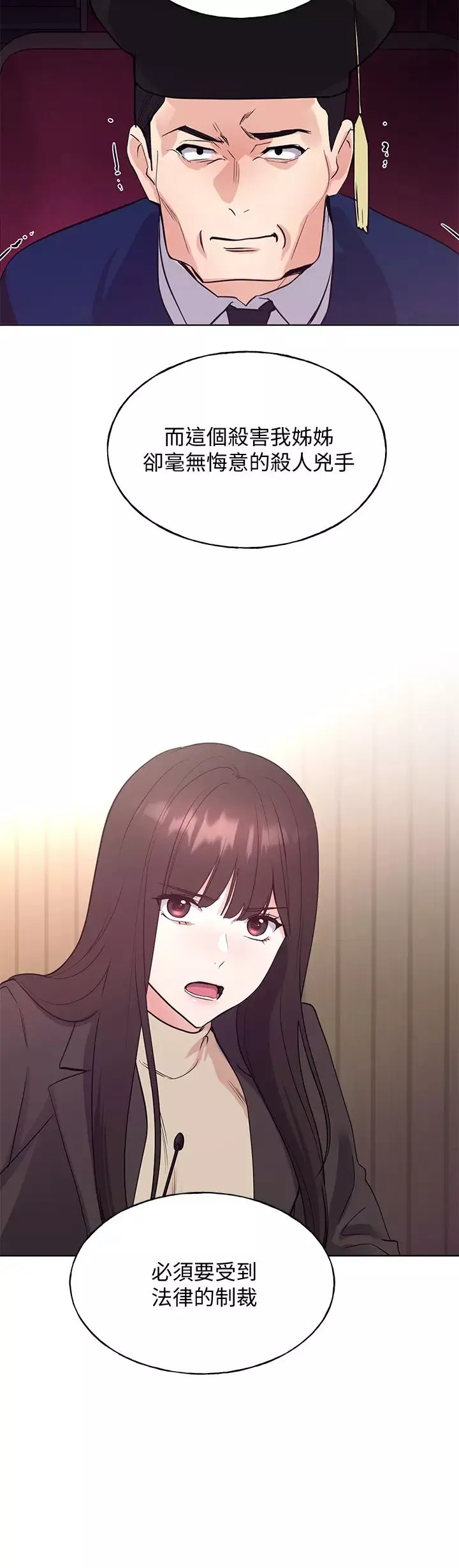 重考生第107話-就職典禮上的華麗復仇
