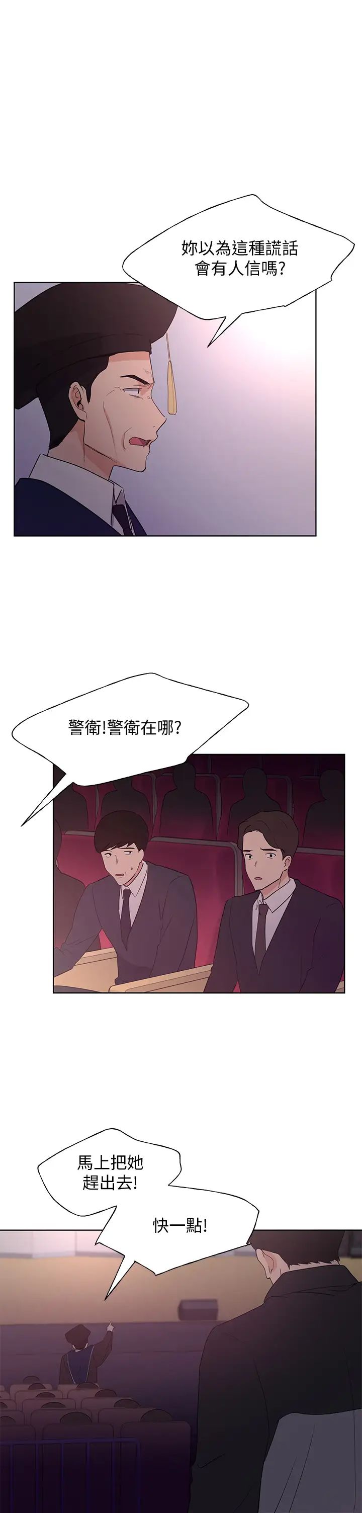 重考生第108话-唯一不同的是我们相爱了