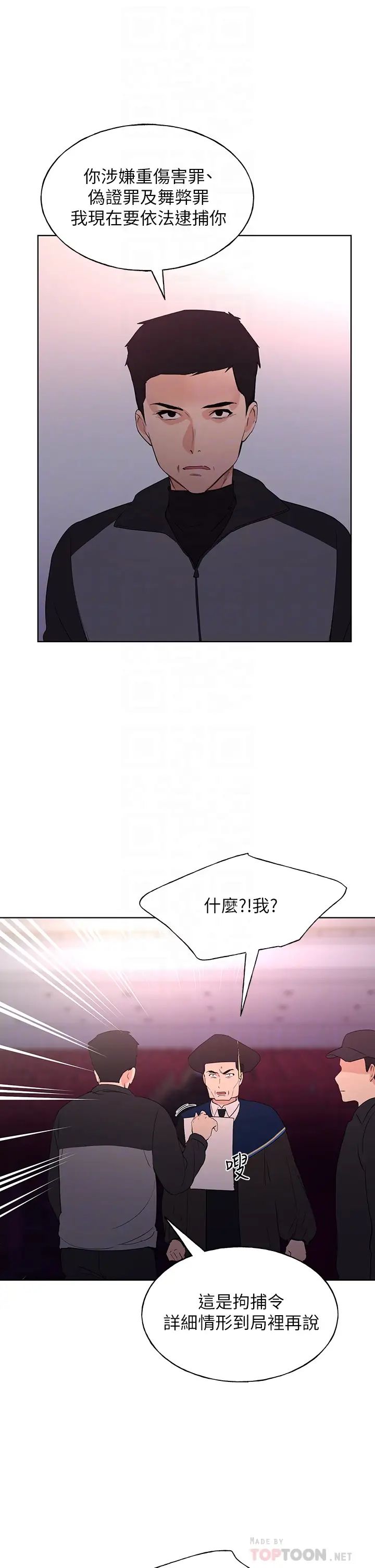 重考生第108话-唯一不同的是我们相爱了
