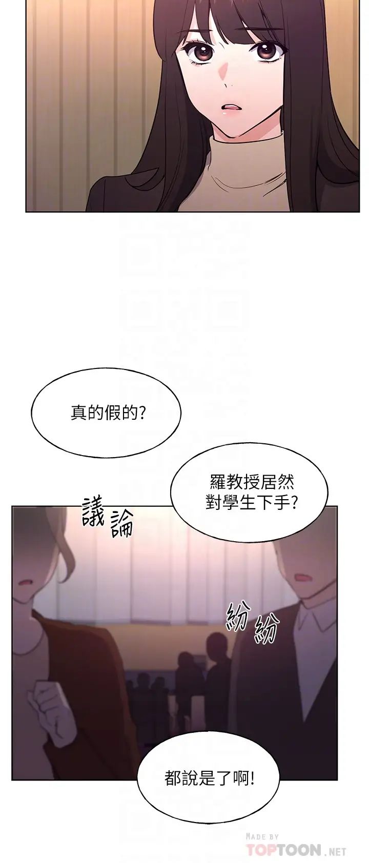 重考生第108话-唯一不同的是我们相爱了