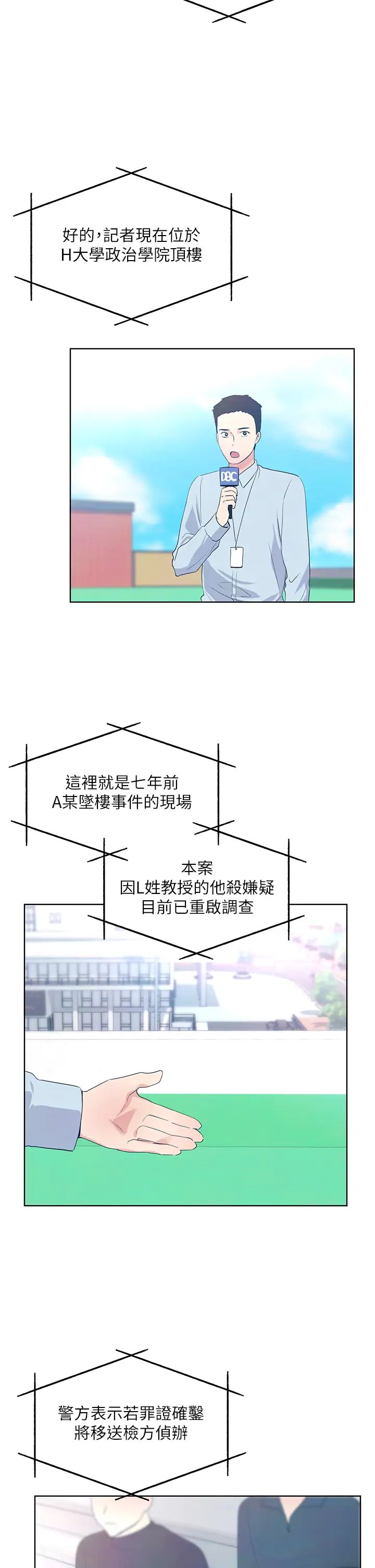 重考生第108话-唯一不同的是我们相爱了