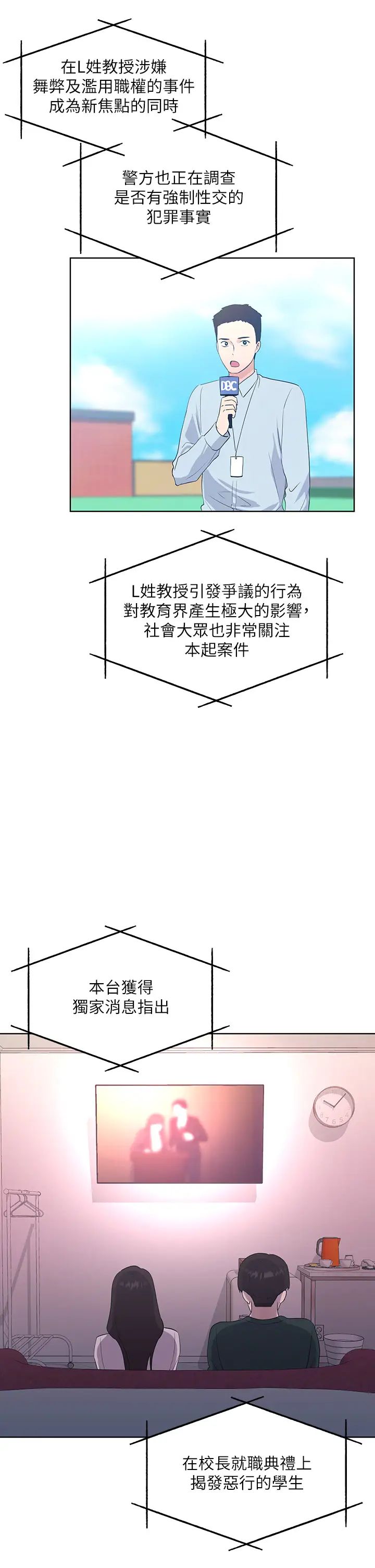 重考生第108话-唯一不同的是我们相爱了