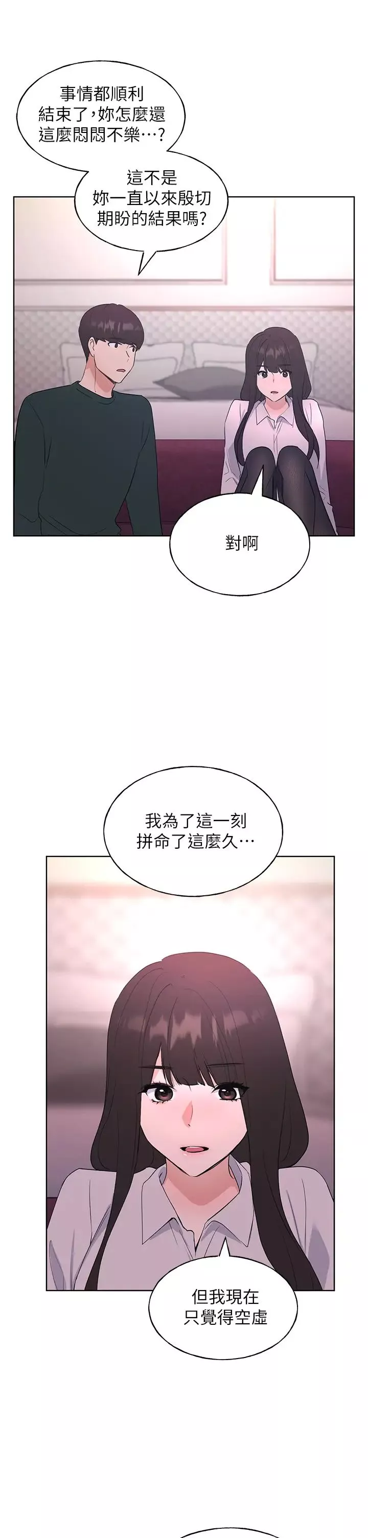 重考生第108話-唯一不同的是我們相愛了