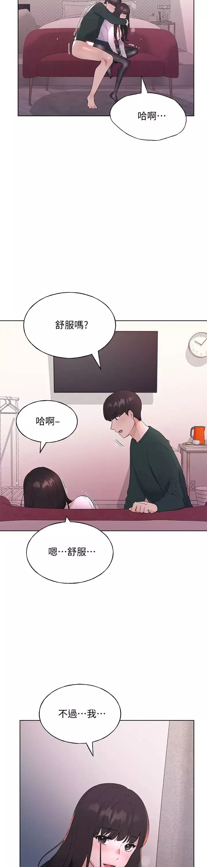 重考生第109話-我還想要
