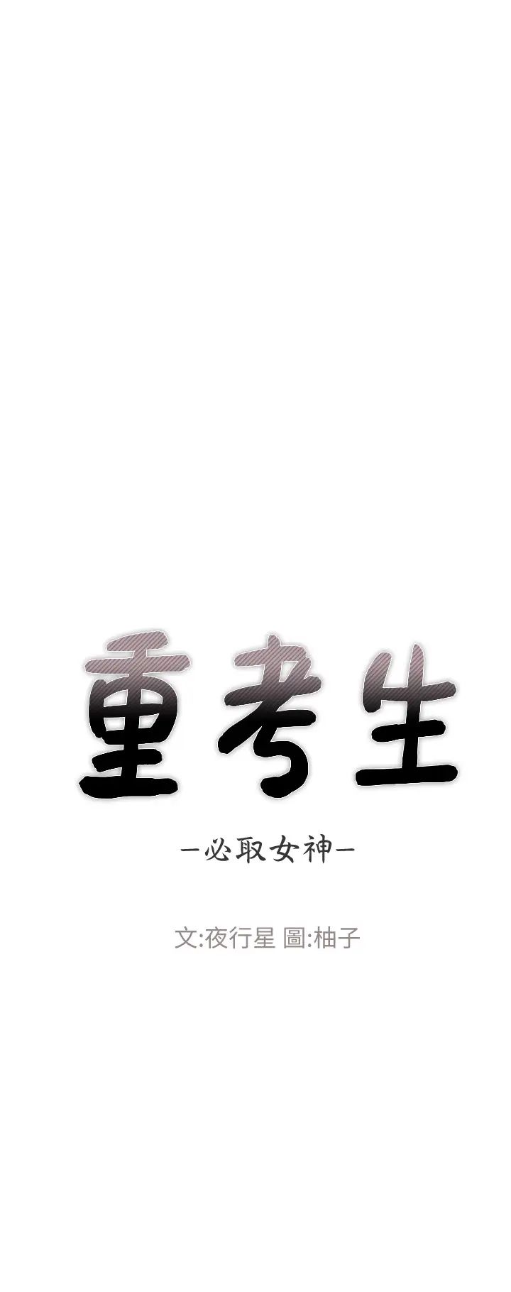 重考生最终话-哈啰，我的初恋