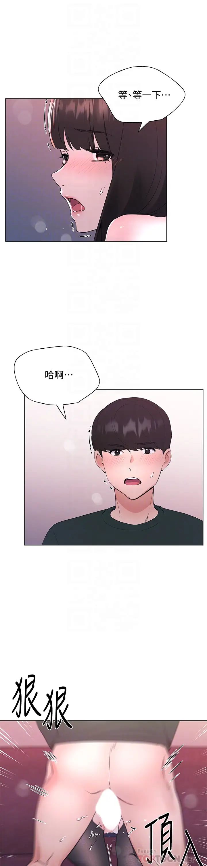 重考生最终话-哈啰，我的初恋
