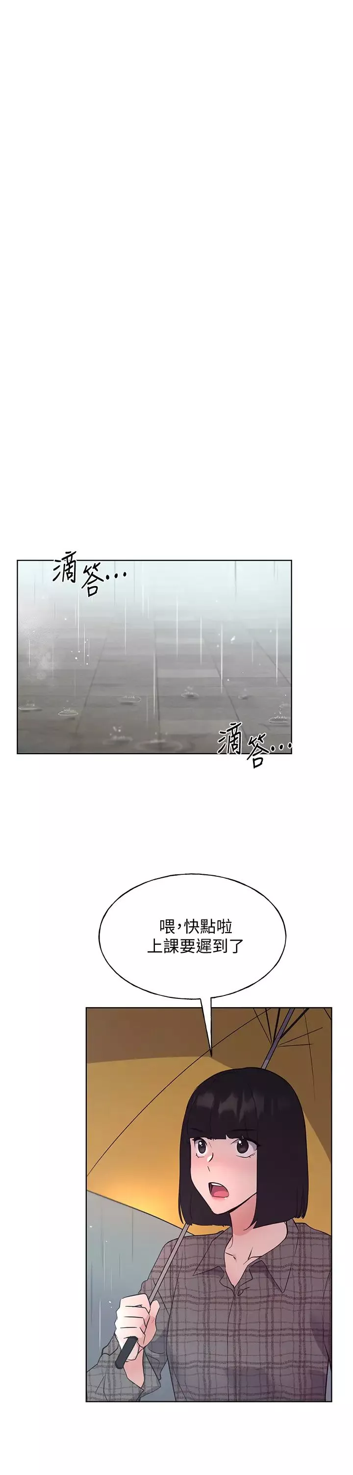 重考生最終話-哈囉，我的初戀