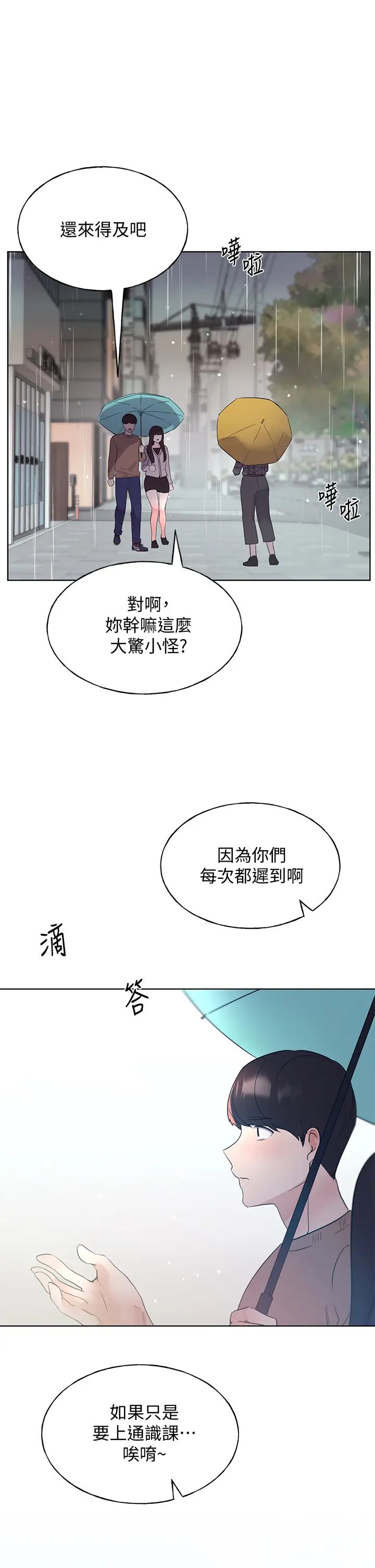 重考生最终话-哈啰，我的初恋