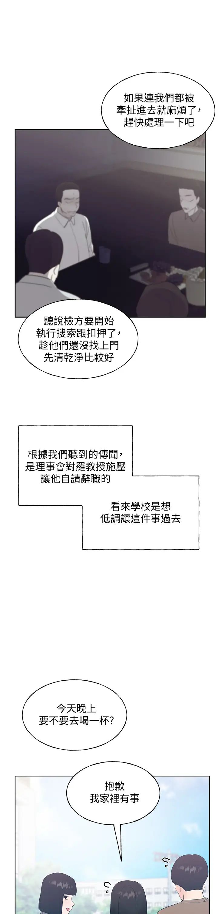 重考生最终话-哈啰，我的初恋