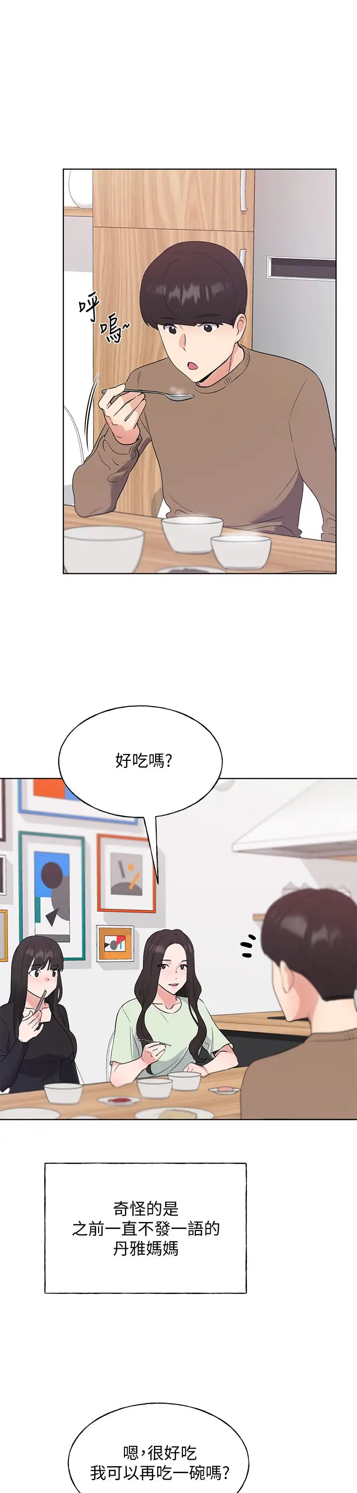重考生最终话-哈啰，我的初恋