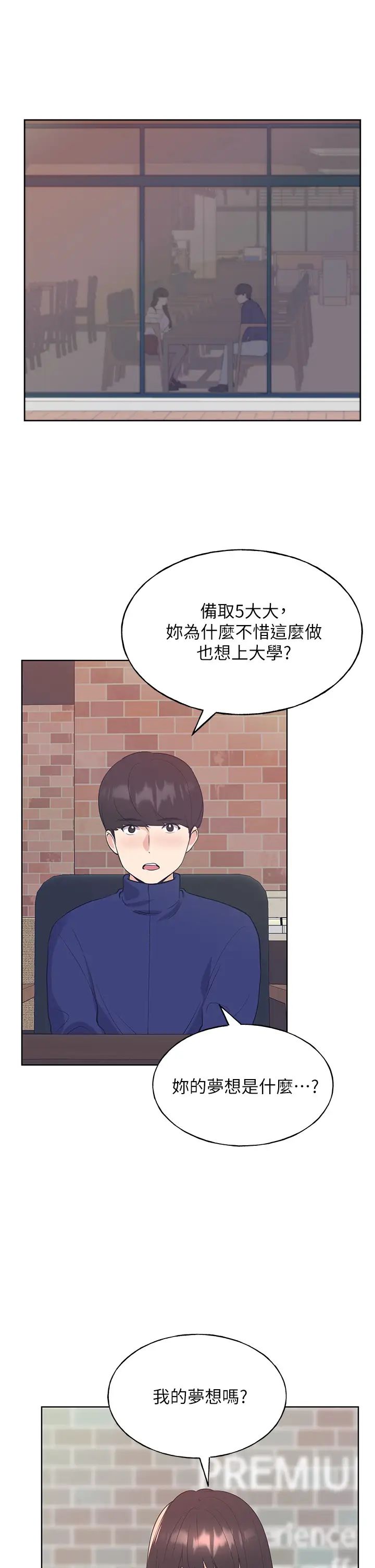 重考生最终话-哈啰，我的初恋