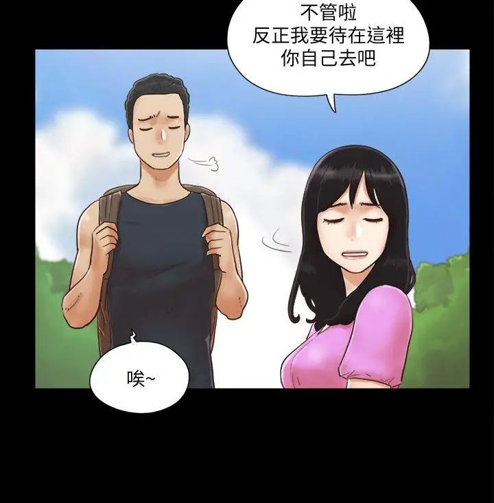 协议换爱第1话-在裸体沙滩遇见的她