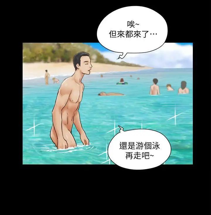 协议换爱第1话-在裸体沙滩遇见的她