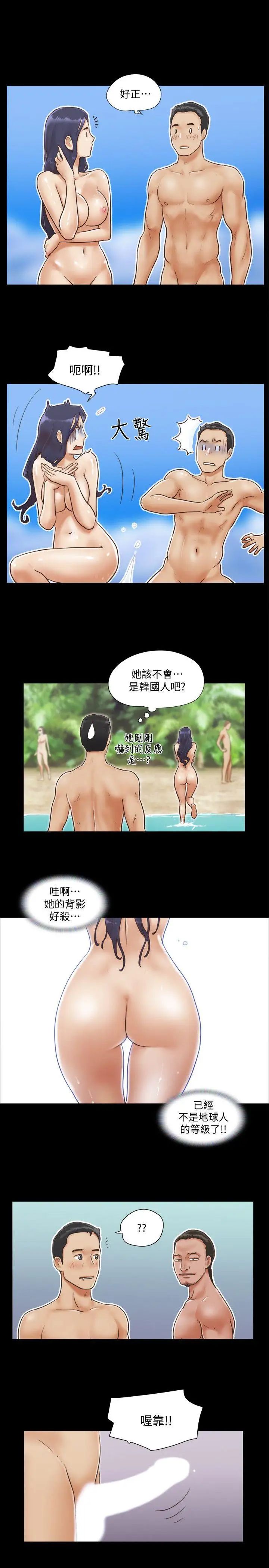 协议换爱第1话-在裸体沙滩遇见的她