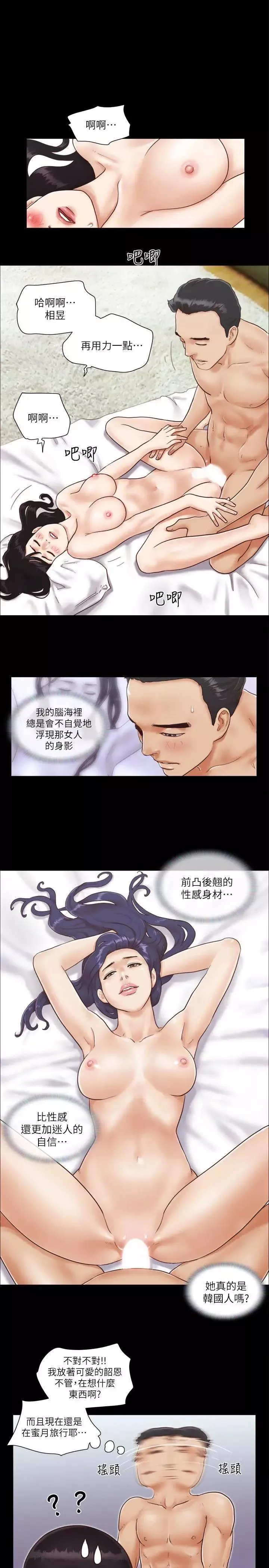 協議換愛第1話-在裸體沙灘遇見的她