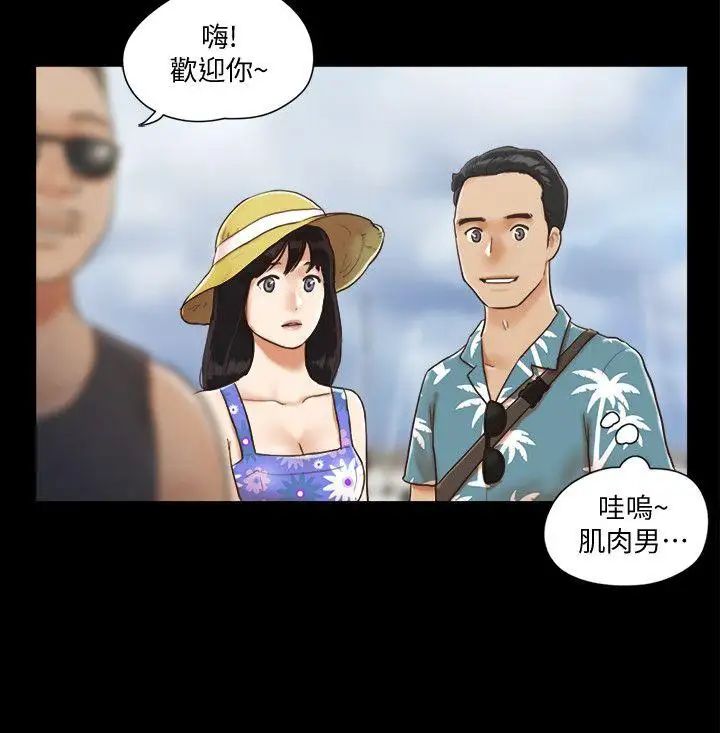 协议换爱第1话-在裸体沙滩遇见的她