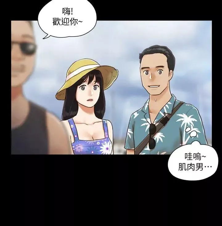 協議換愛第1話-在裸體沙灘遇見的她