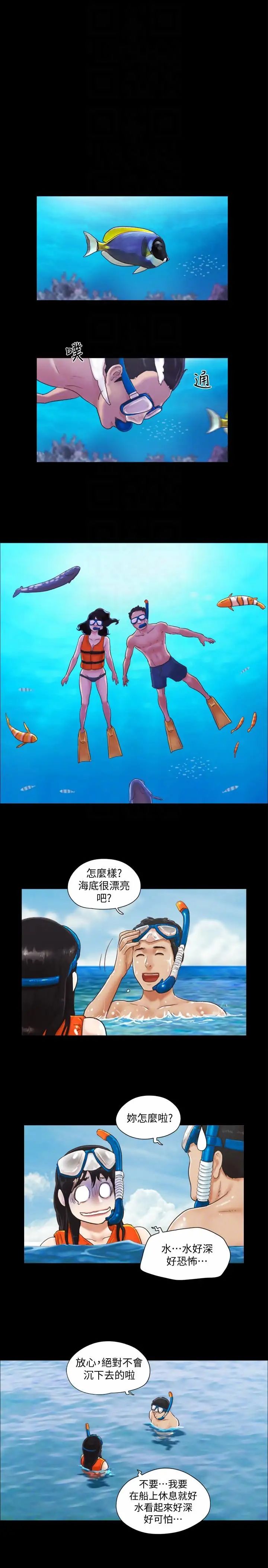 协议换爱第2话-我们去饭店续摊吧