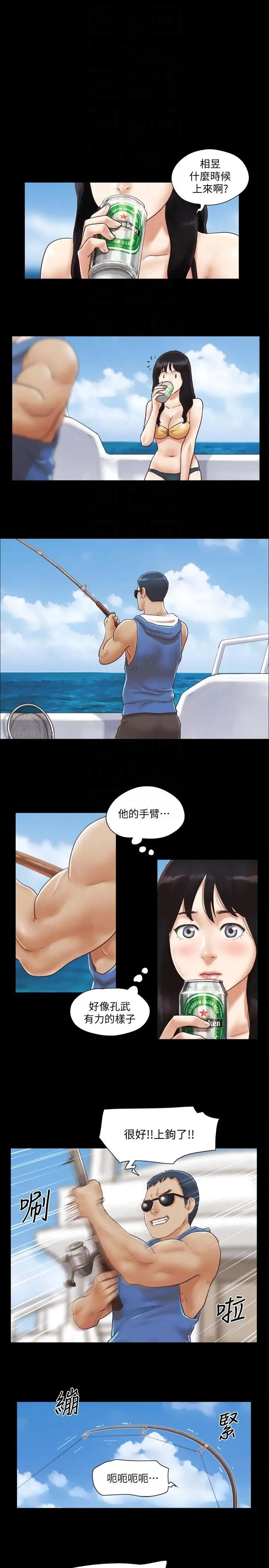 协议换爱第2话-我们去饭店续摊吧