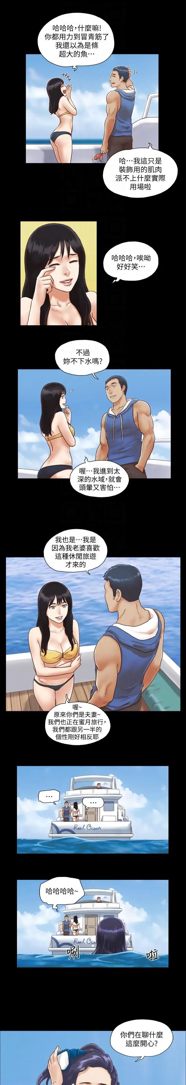 协议换爱第2话-我们去饭店续摊吧