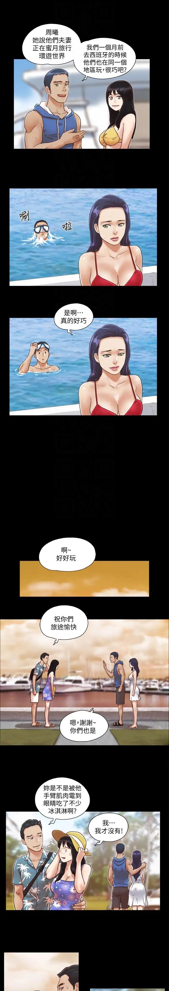 协议换爱第2话-我们去饭店续摊吧