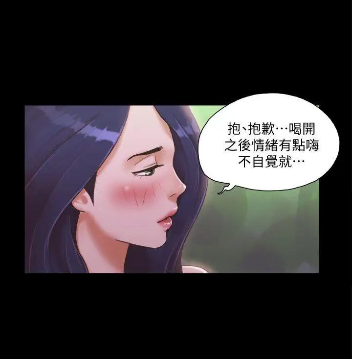 协议换爱第4话-将对方扒光的18禁游戏