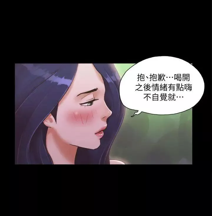 協議換愛第4話-將對方扒光的18禁遊戲