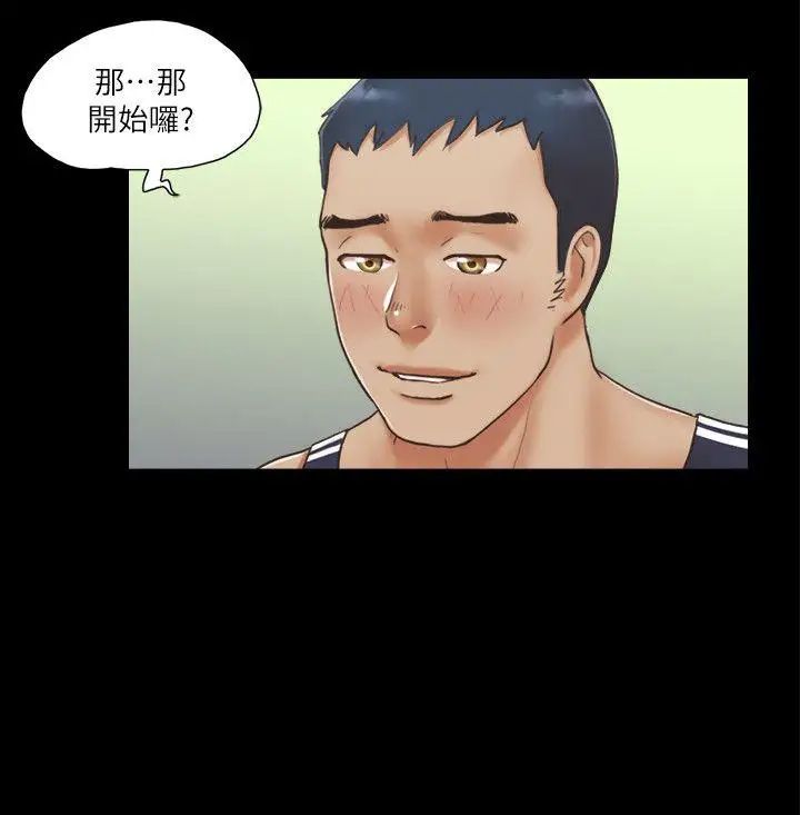 协议换爱第4话-将对方扒光的18禁游戏