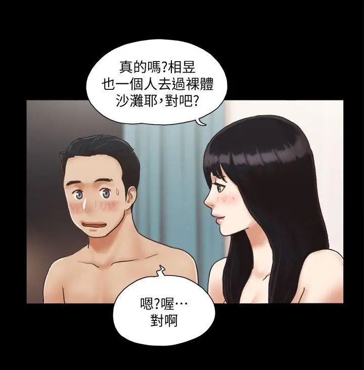 协议换爱第4话-将对方扒光的18禁游戏