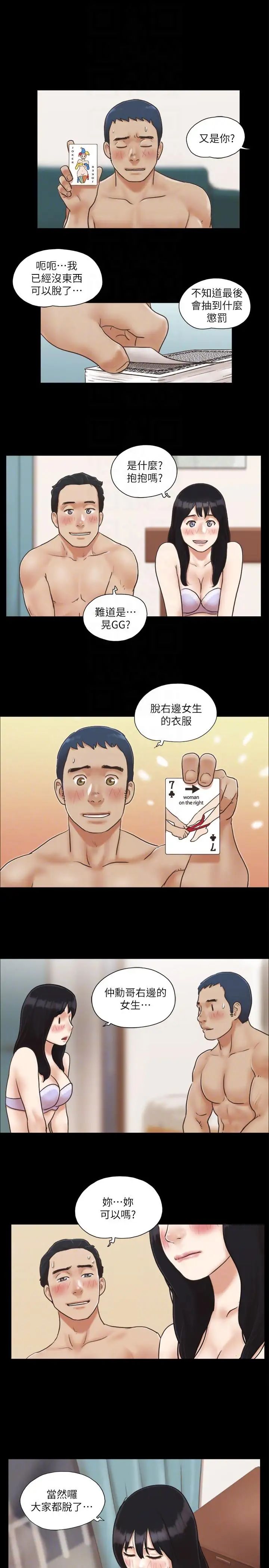 协议换爱第5话-要玩就玩得彻底