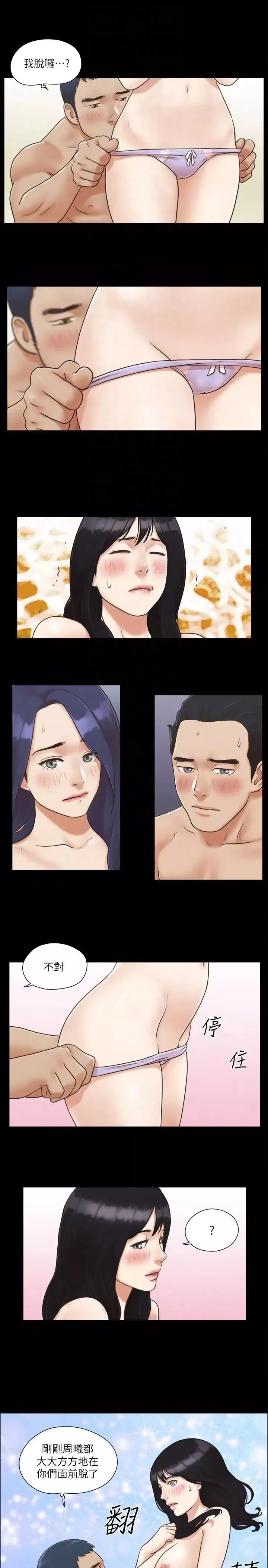 協議換愛第5話-要玩就玩得徹底