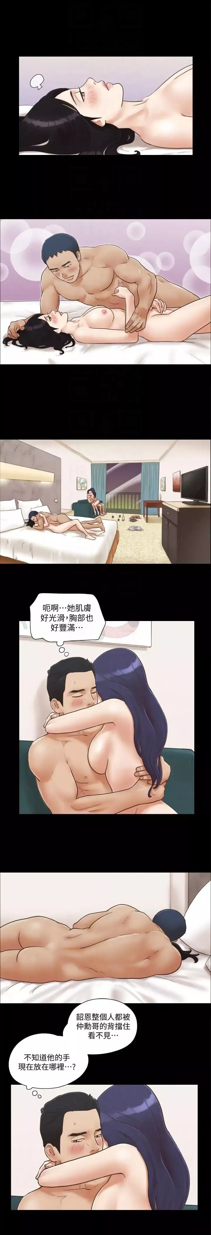 協議換愛第6話-合意之下