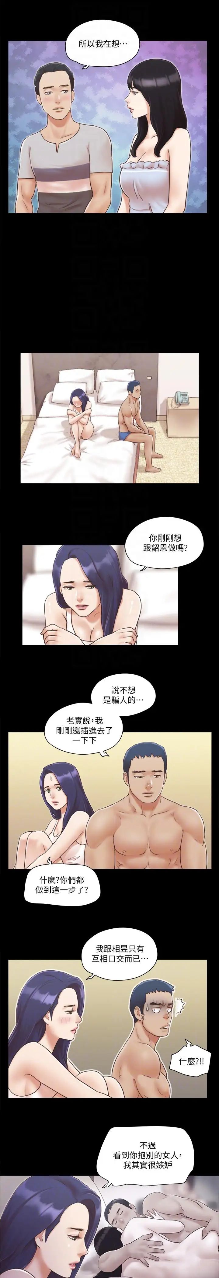 协议换爱第7话-想知道进去的感觉