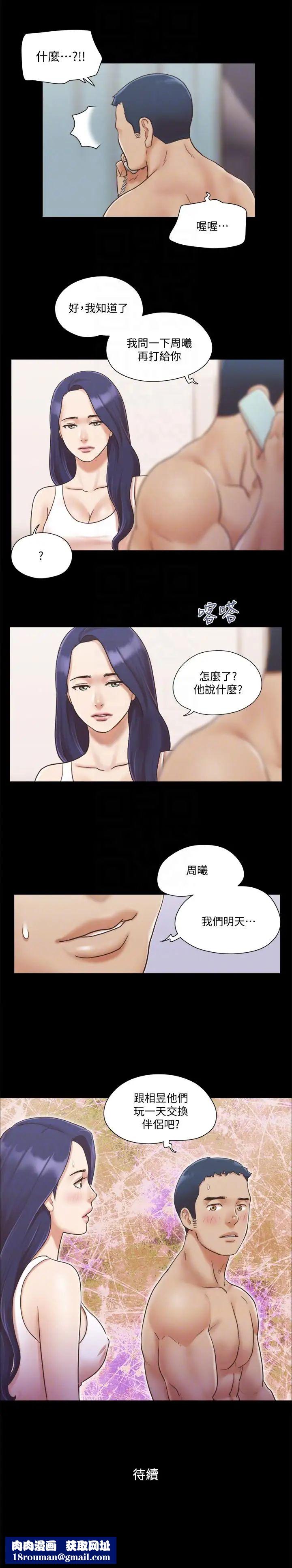 协议换爱第7话-想知道进去的感觉