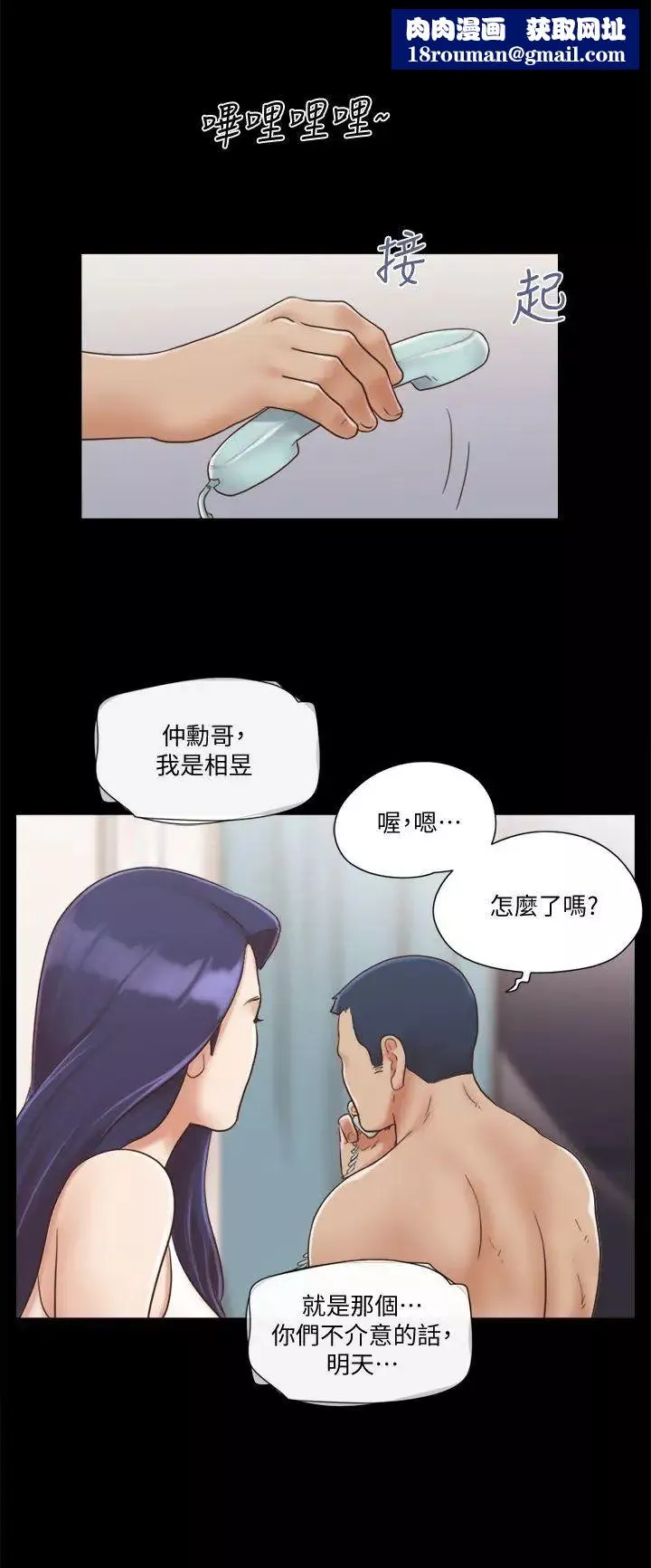 協議換愛第8話-僅只一天的交換伴侶
