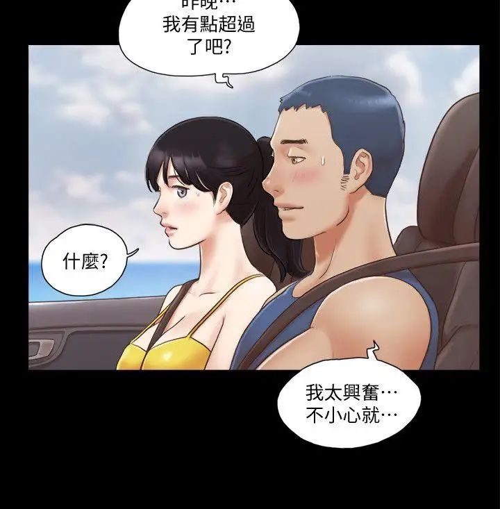 协议换爱第8话-仅只一天的交换伴侣