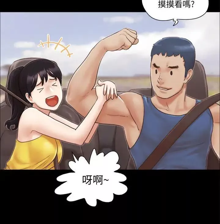 協議換愛第8話-僅只一天的交換伴侶