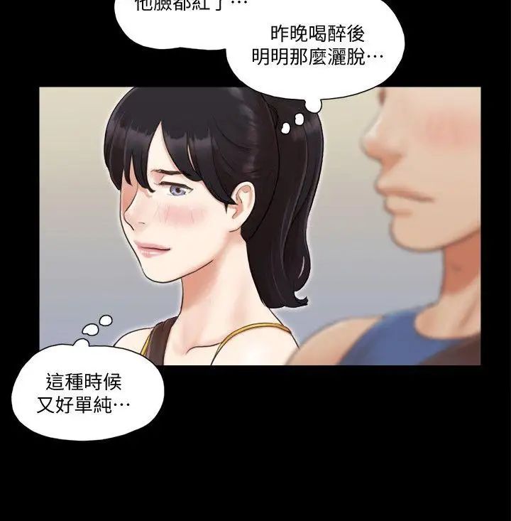 协议换爱第8话-仅只一天的交换伴侣