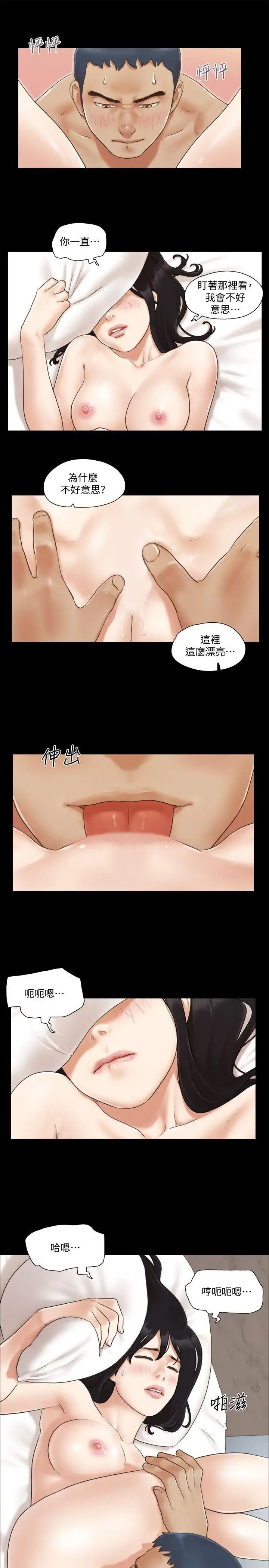 协议换爱第9话-舍不得分开的肉体