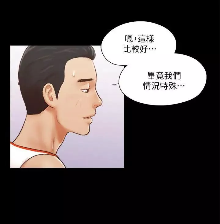 協議換愛第10話-這裡沒人，脫掉吧!