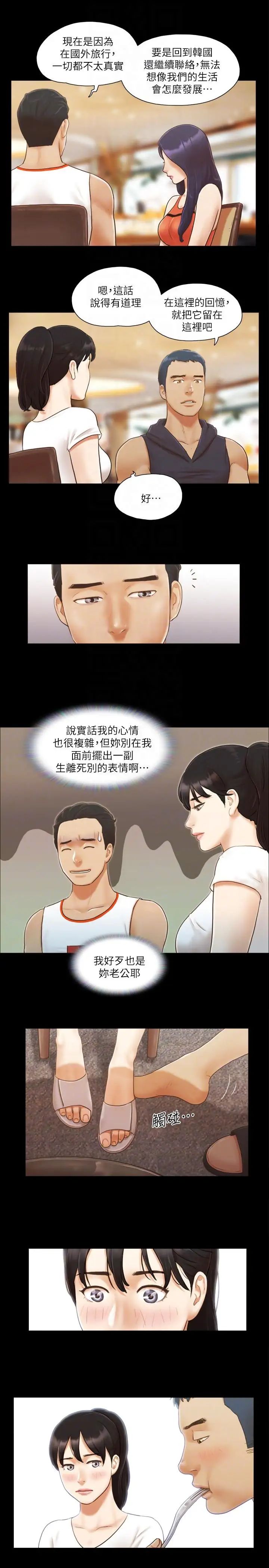 协议换爱第10话-这里没人，脱掉吧!