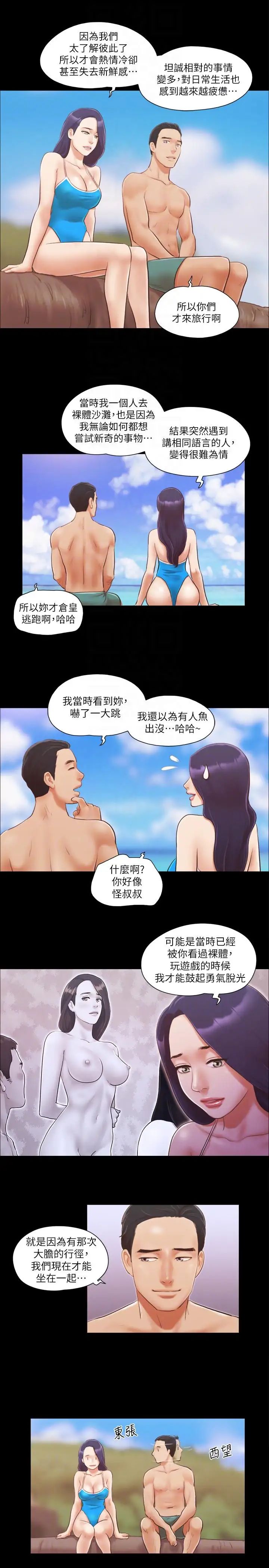 协议换爱第10话-这里没人，脱掉吧!