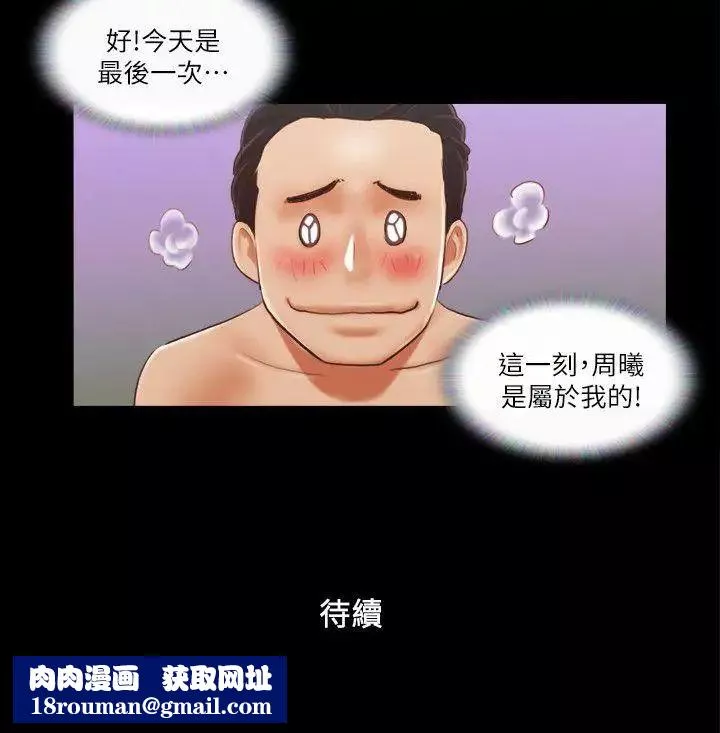 協議換愛第10話-這裡沒人，脫掉吧!