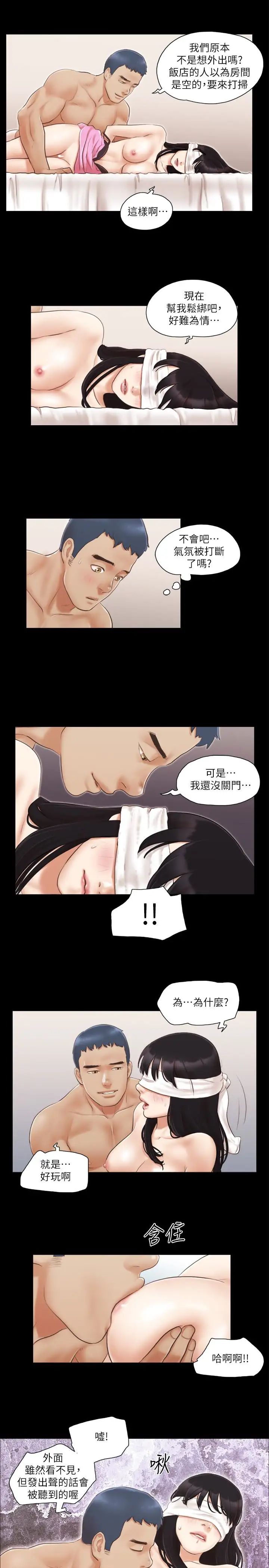 协议换爱第12话-对其他人更有反应的身体