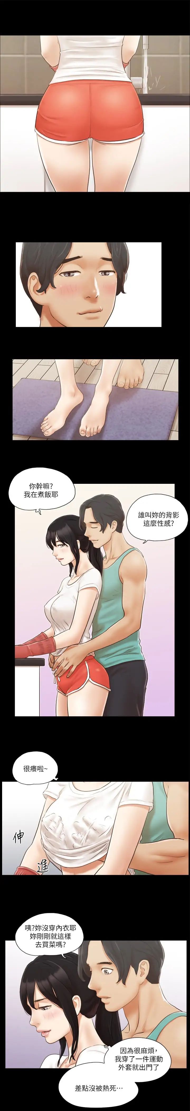 协议换爱第13话-熟悉的快乐与新的诱惑