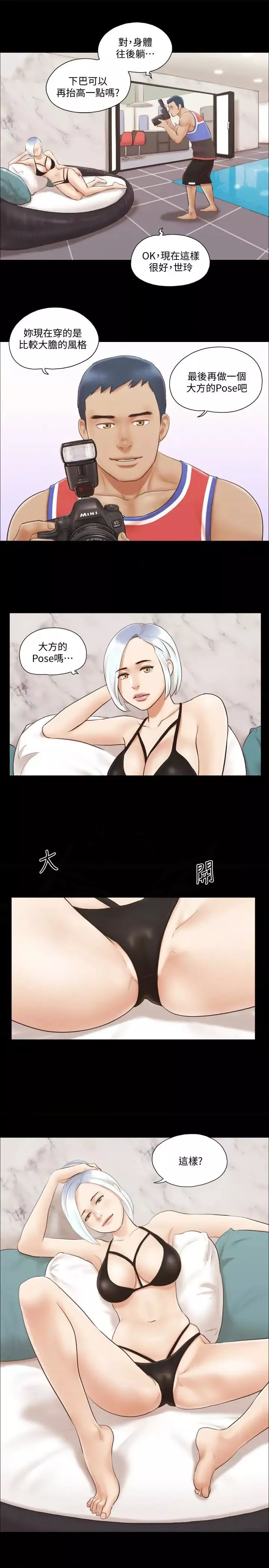 協議換愛第13話-熟悉的快樂與新的誘惑