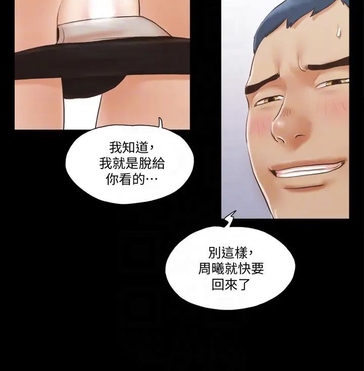 协议换爱第13话-熟悉的快乐与新的诱惑
