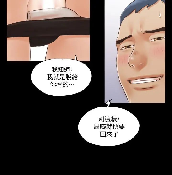 协议换爱第14话-重燃交换伴侣的火种